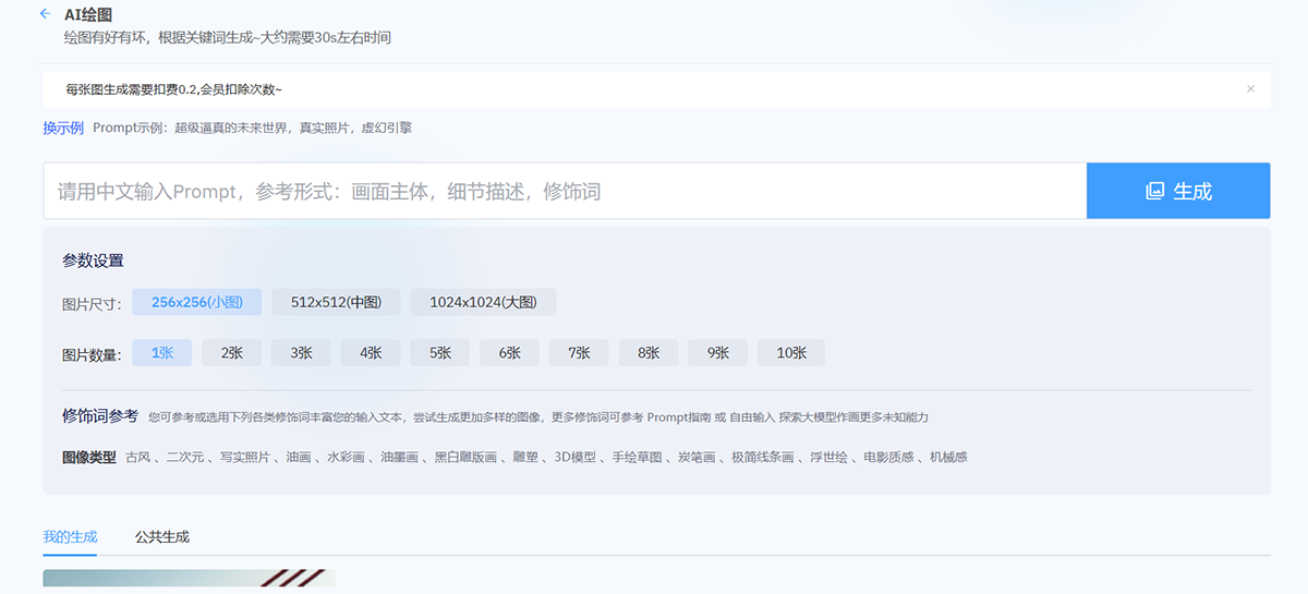 最新ChatGPT商业版AI智能绘画系统+问答系统免授权源码+用户付费系统+卡密功能080503