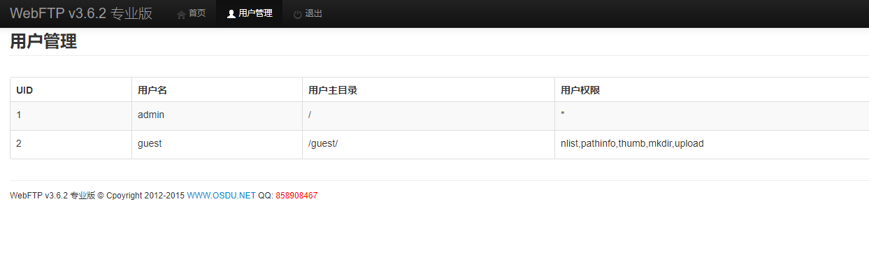 WebFTP 3.6.2 商业专业版Ajax+Json进行数据通信 080504