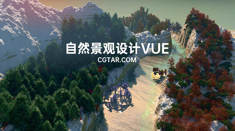 E-ON Software VUE & PlantFactory 2023 三维自然景观制作工具学习版 030303