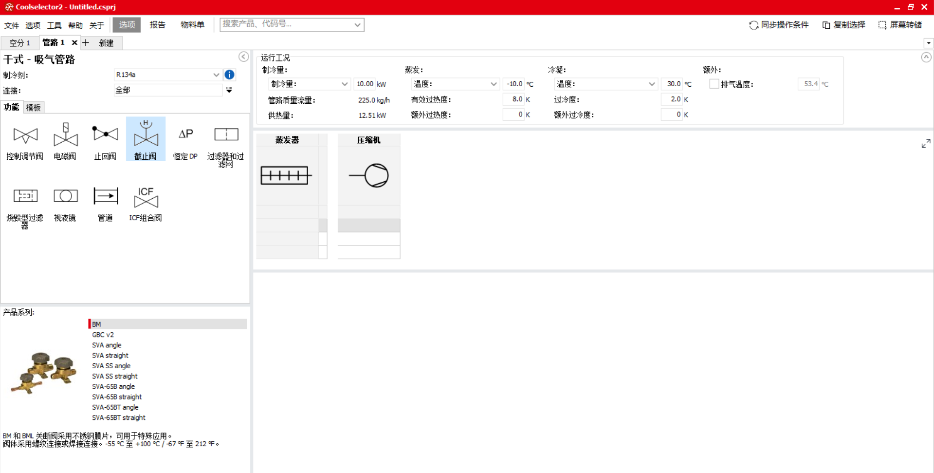 Coolselector2 冷库负荷计算中文版Coolselector2 冷库负荷计算 060822