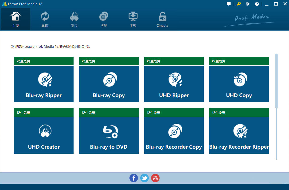 Leawo Prof. Media 13.0.0.6 Multilingual Leawo Prof Media 多媒体格式转换工具 040207