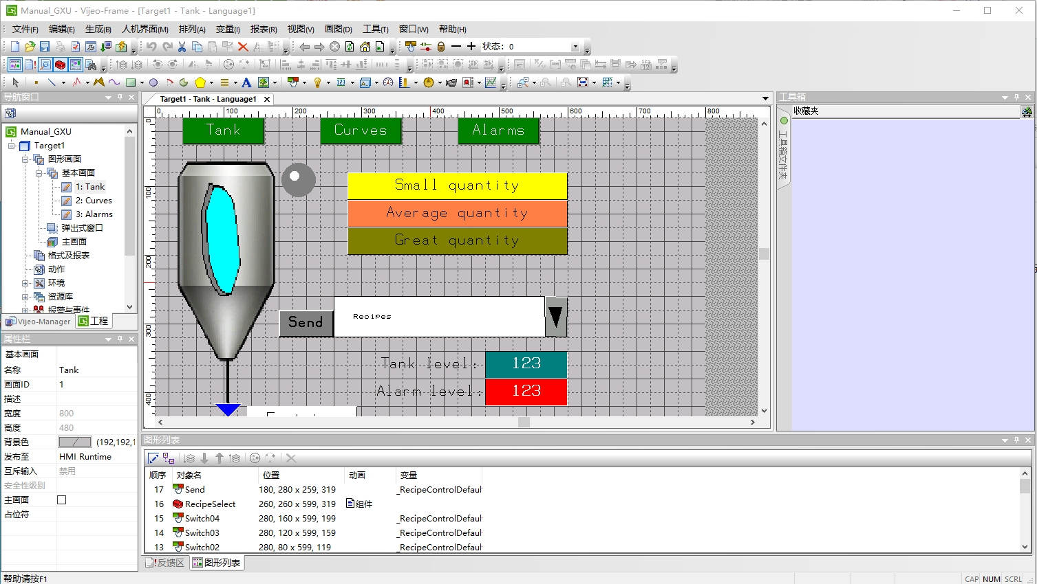 施耐德触摸屏编程软件vijeo designer basic 编程工具 011013