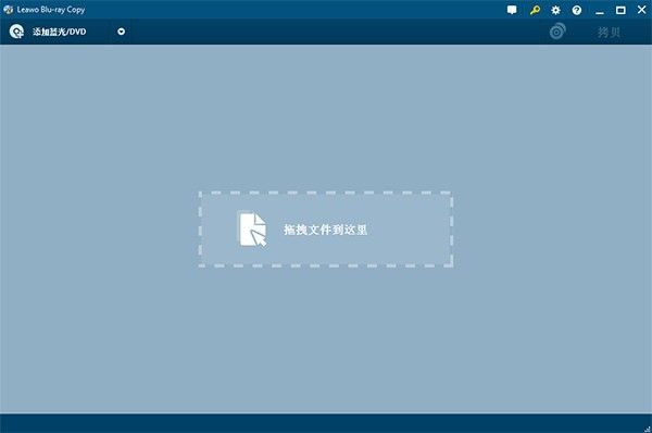 Leawo Blu-ray Copy 光盘复制拷贝工具 040210