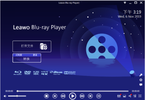 Leawo Blu-ray Player 专业蓝光播放高质量蓝光光盘播放工具 040213