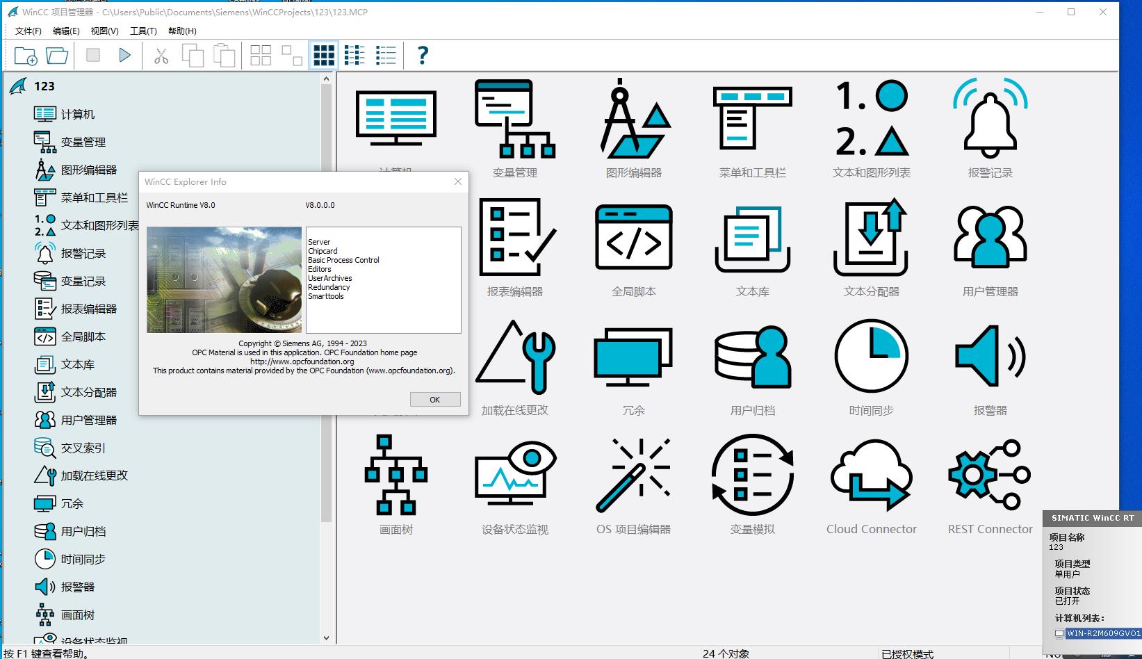 SIMATIC WinCC 工业自动化监控工具套装wincc 010806