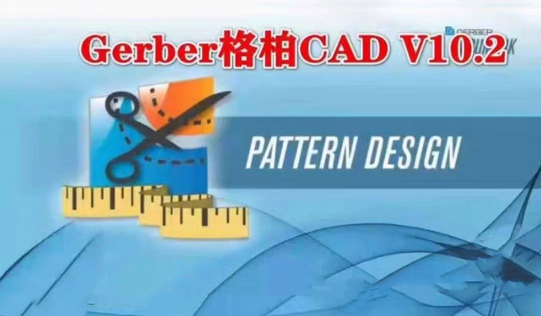 格柏/格博gerber服装CAD AccuMark V10.2 免密 安装即用020511