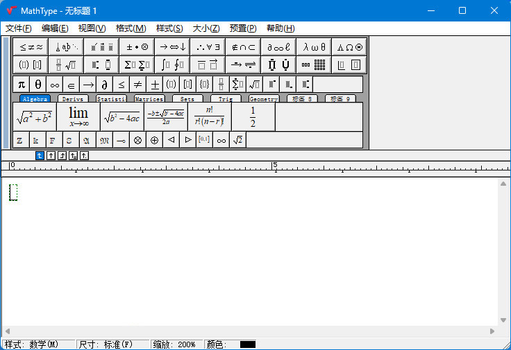 MathType 专业数学公式编辑器工具mathtype060404