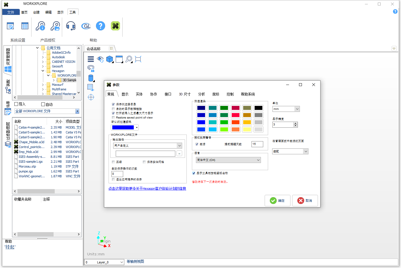 Hexagon WorkXplore 三维零件测量分析优化3D模型工具workxplore011120