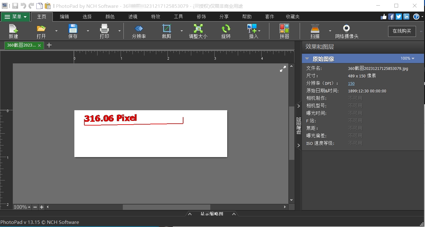 PhotoPad 照片图像编辑软件快速轻松编辑数码照片工具020317