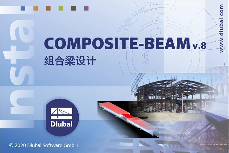 DLUBAL COMPOSITE-BEAM 组合梁设计工具composite beam010541
