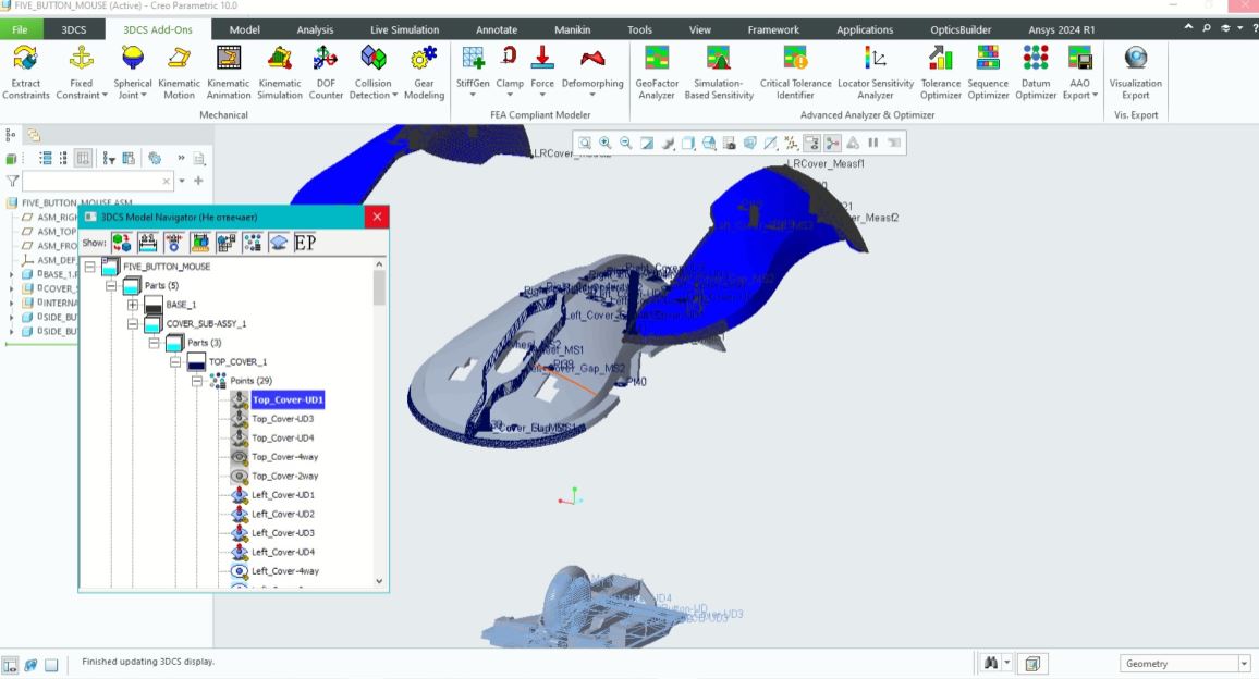 3DCS Variation Analyst for PTC Creo 公差分析010843