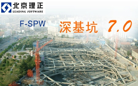 理正深基坑支护结构设计7.0方案设计网线布置协同计算构件归并工程量统计工具011311
