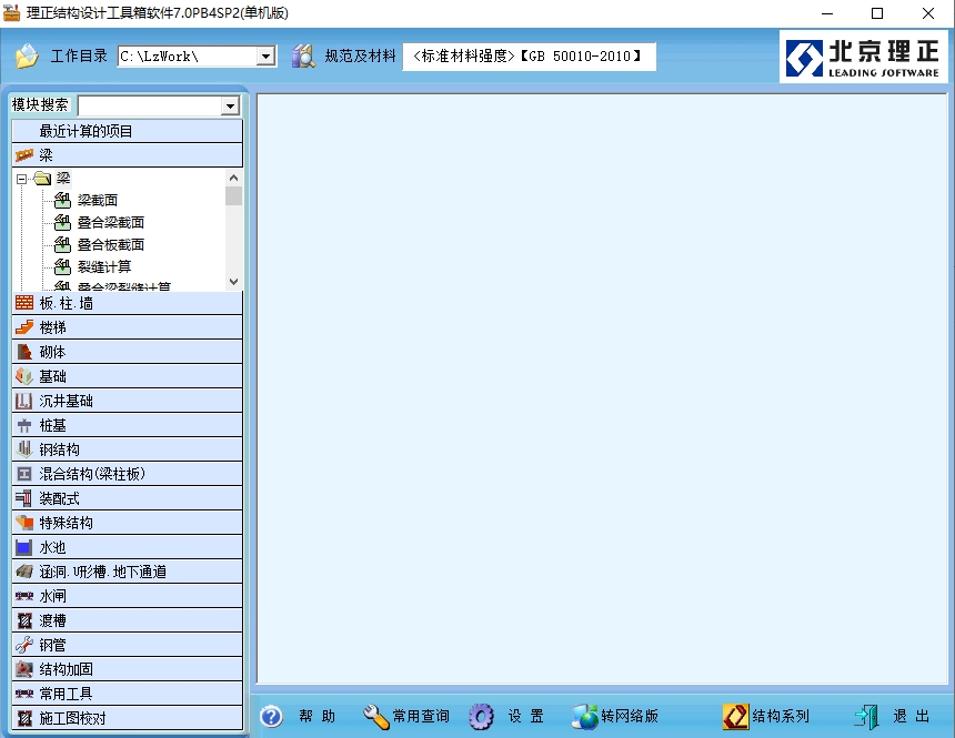 理正结构工具箱7.0结构设计钢筋混凝土结构混合结构钢结构等结构设计计算工具011312