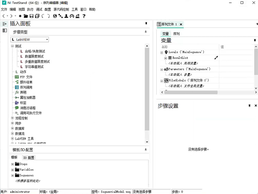 TestStand 测试管理软件构建定制部署全功能测试管理系统工具teststand080104