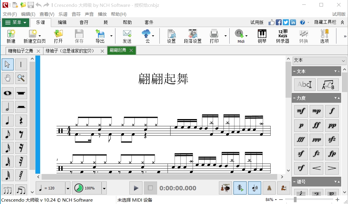 Crescendo 乐谱编辑软件带有音频播放功能工具crescendo040405