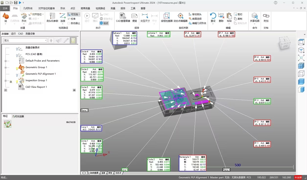 Autodesk PowerInspect 零件检测三维测量工具powerinspect010136