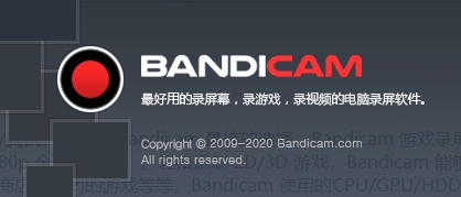 Bandicam 超清录制电脑屏幕工具bandicam班迪录屏工具040216
