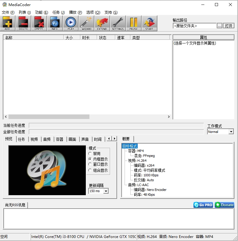 MediaCoder 音频视频批量转码工具mediacoder040406
