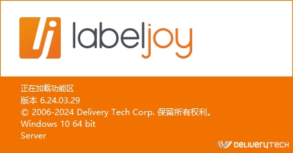 Labeljoy Server Basic Full 创建标签信封徽章条形码标签打印软件071711