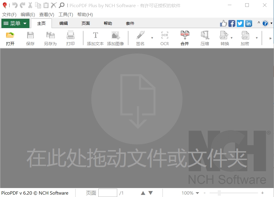 PicoPDF PDF 编辑器创建编辑签署PDF文档picopdf工具020128