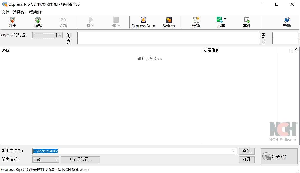 Express Rip CD 翻录软件CD音乐光盘转换成各种声音文件格式工具040410