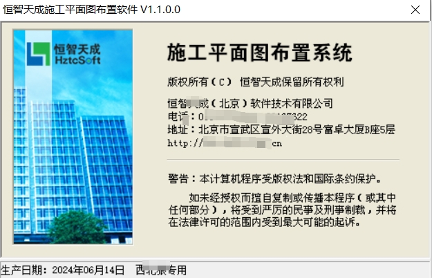 施工平面图布置软件施工现场平面布置图安全标志布置图工具011320
