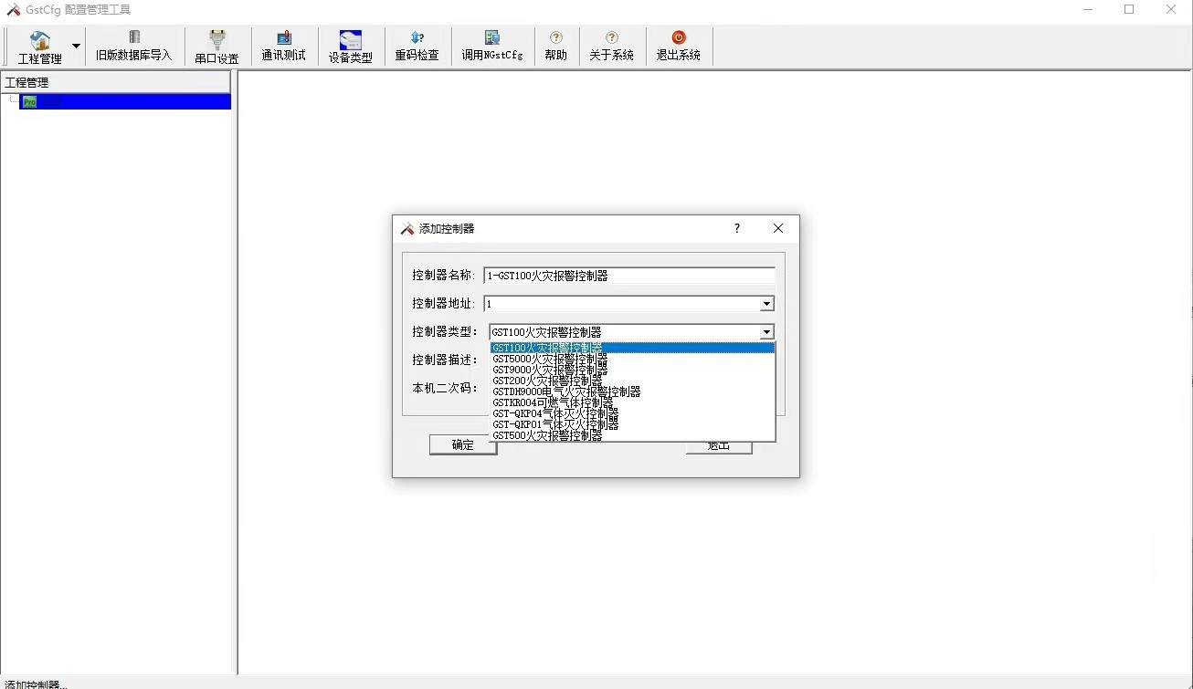 海湾调试编程软件图显显示软件061006