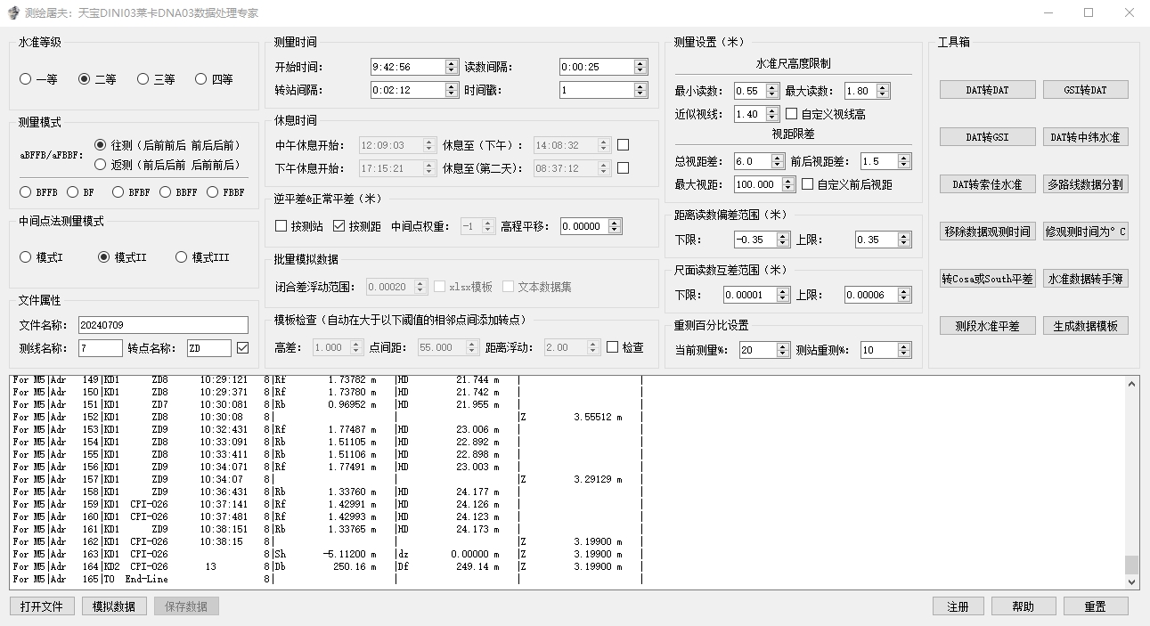 天宝Dini03莱卡DNA03原始数据模拟软件工具030323