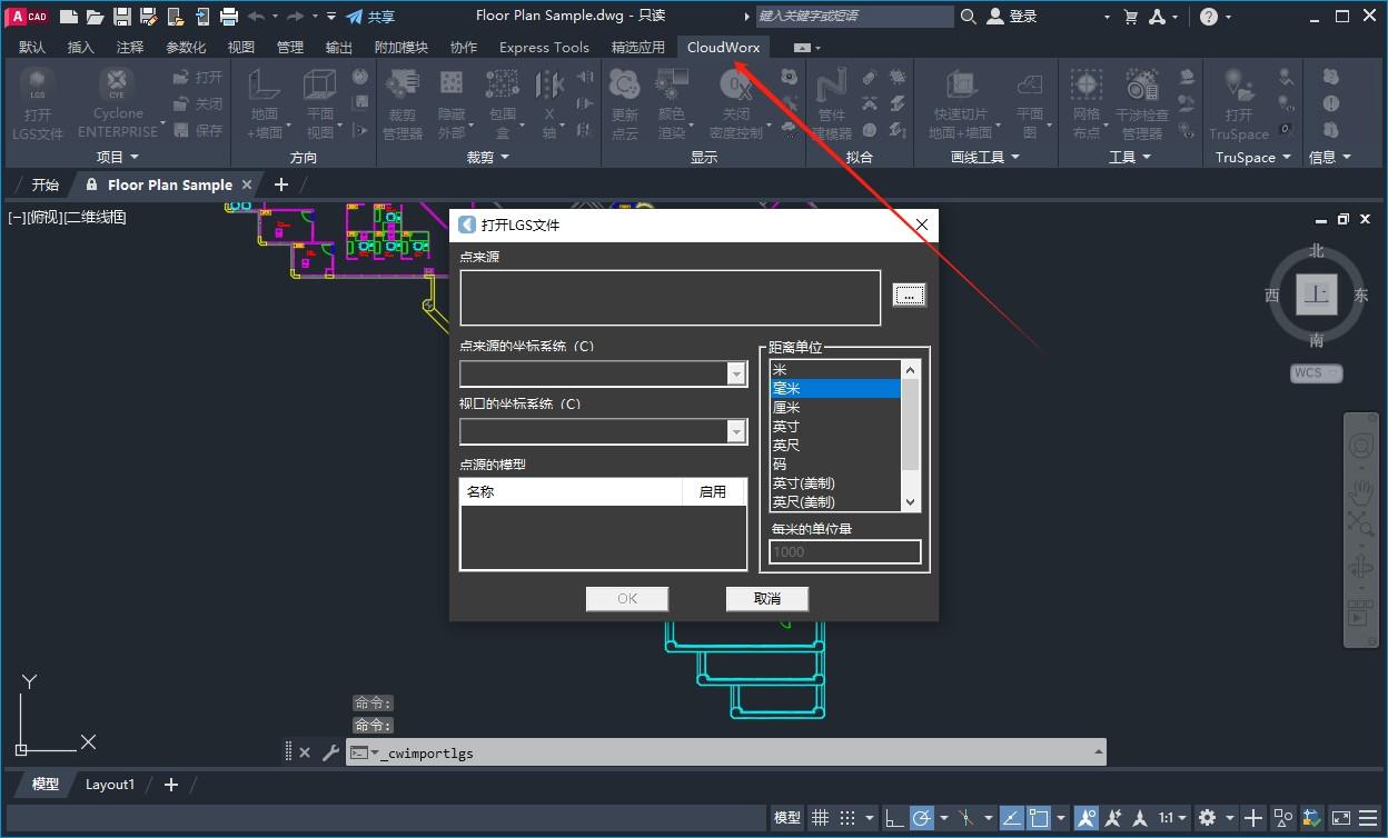 Leica CloudWorx For AutoCAD 2023大型点云处理激光扫描数据工具leica cloudworx011515