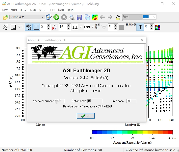 AGIEarthImager2D高密度二维电法中文软件电磁电法软件高密度二维反演软件earthimager2d060956