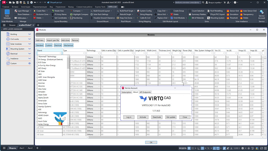 Virto Solar Virto.CAD v1.12.0.2 光伏设计插件 Virto Solar Virto.CAD 011516