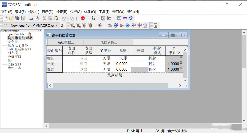 CODEV 11.5 一机一码注册版 工程应用成像光学系统自由空间光子器件设计分析优化容差分析工具codev v11.5版010747【】