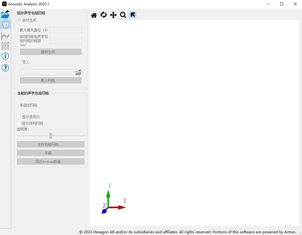 RomaxAcousticAnalysis2023.1声学分析工具010622