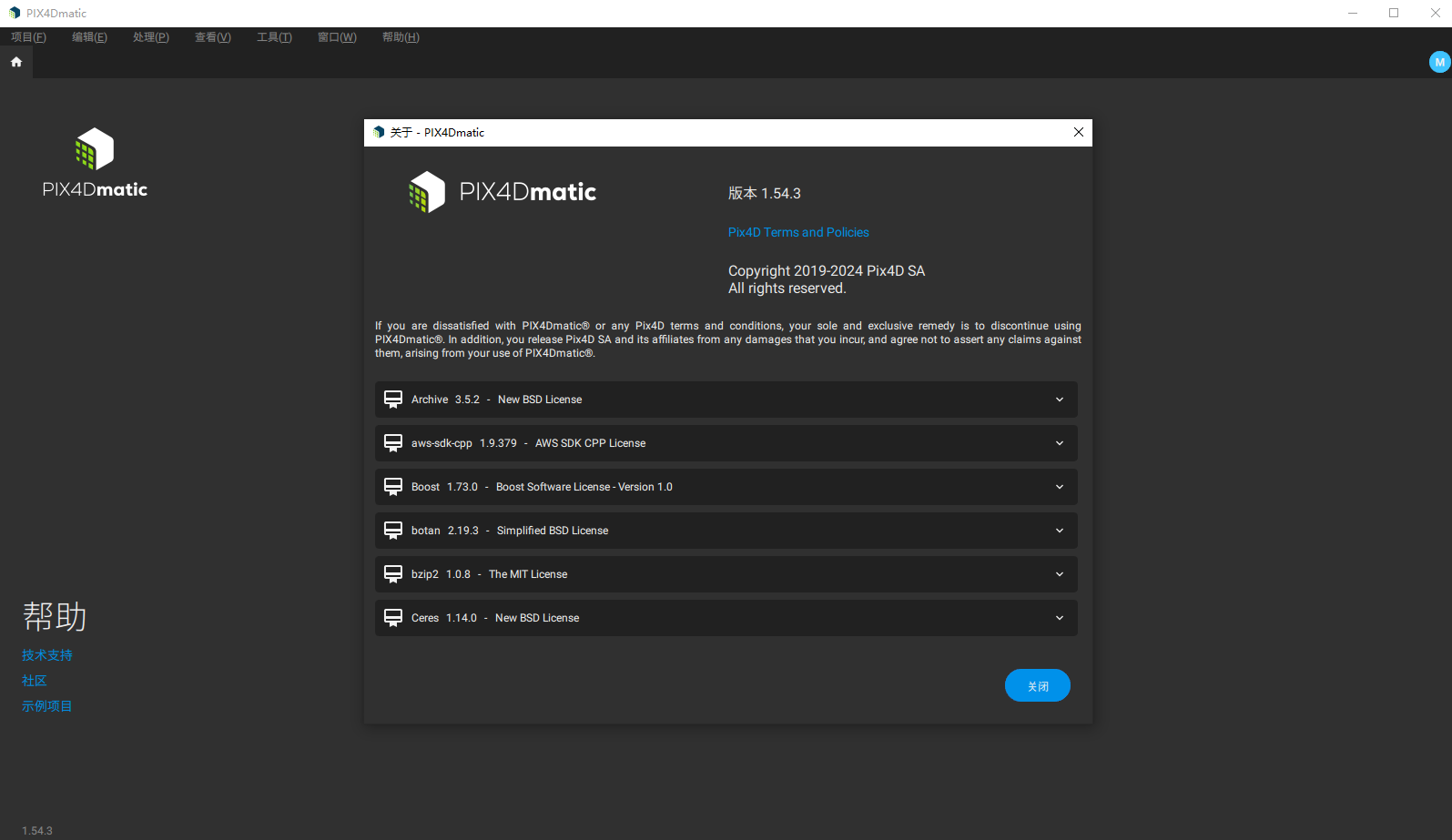 Pix4Dmatic 1.54.3 中文 Pix4Dsurvey 1.54.2 中文 一机一码授权版 专业的摄影测量Pix4D matic无人机测绘软件工具数据矢量化工具Pix4D survey