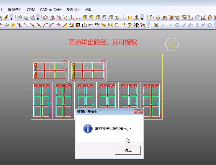 Alphacam玻璃门反面加工插件橱衣柜玻璃门插件010677