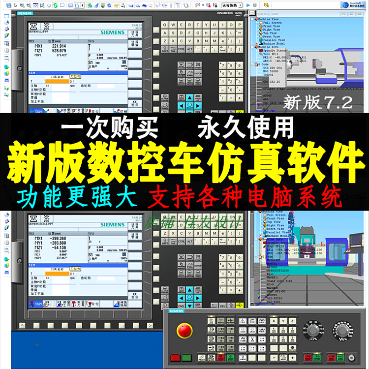 斯沃数控仿真Swansoft CNC Simulator斯沃数控软件数控车仿真Nanjing Swansoft SSCNC Simulator加工中心机床加工仿真CNC工具010602
