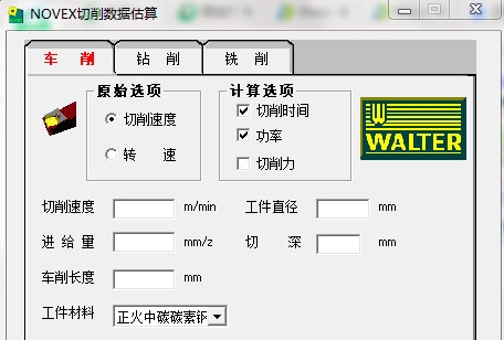 NOVEX 切削数据估算novex 010607