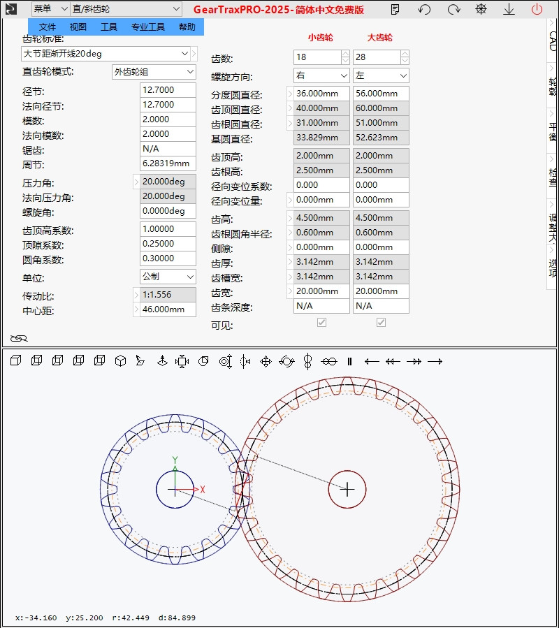 GearTrax齿轮生成器汉化版正齿轮斜齿轮伞齿轮蜗轮齿轮花键010422