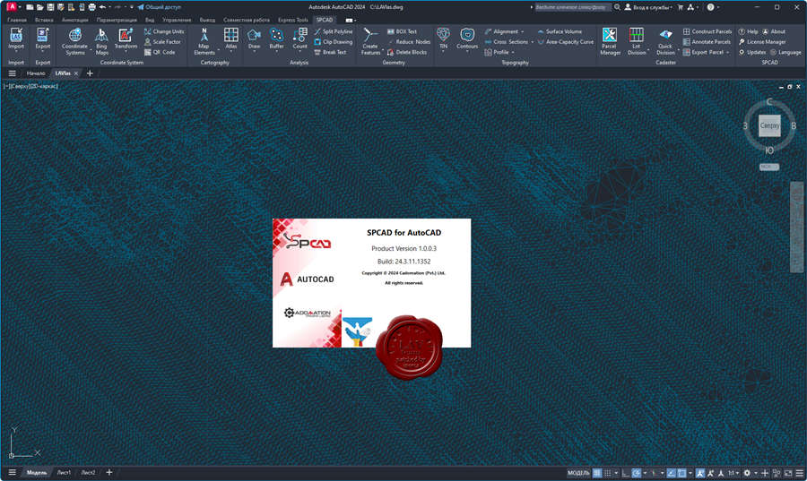 Cadomation SPCAD for AutoCAD 2024插件011526
