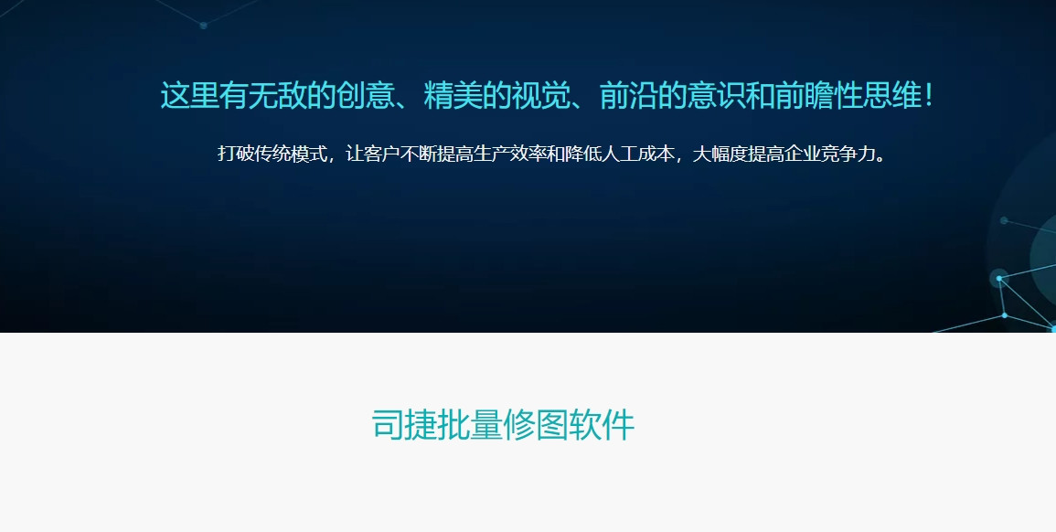 司捷修图司捷批量修图软件SJImageFactory020702