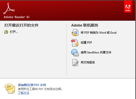 Adobe Reader 实用的PDF阅读软件adobe reader中文修改版020104