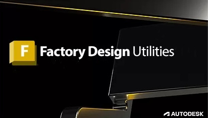 Autodesk Factory Design Utilities工厂设计实用软件布局设计规划和模拟工具010148