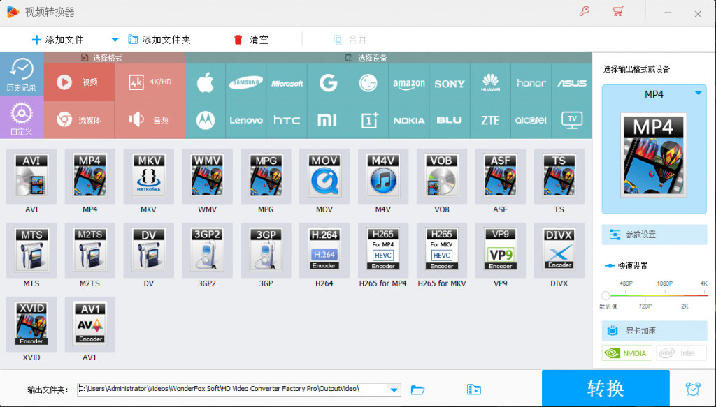 HD Video Converter Factory高清视频转换软件040116