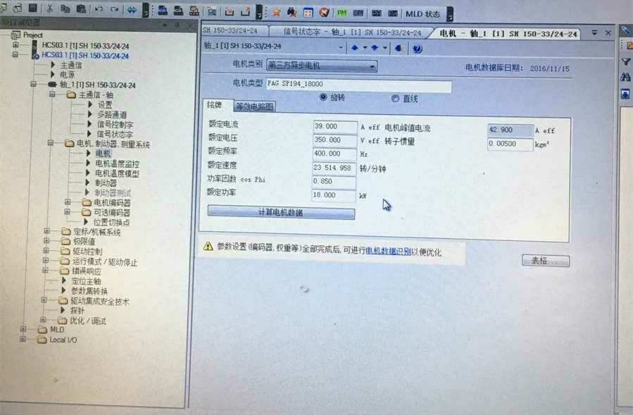 力士乐编程调试软件IndraWorks MTX力士乐驱动调试轻松调试项目011021