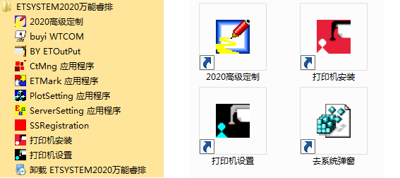 ET2020高级定制带万能睿排ET服装打版软件et软件老菜单随意转换020501