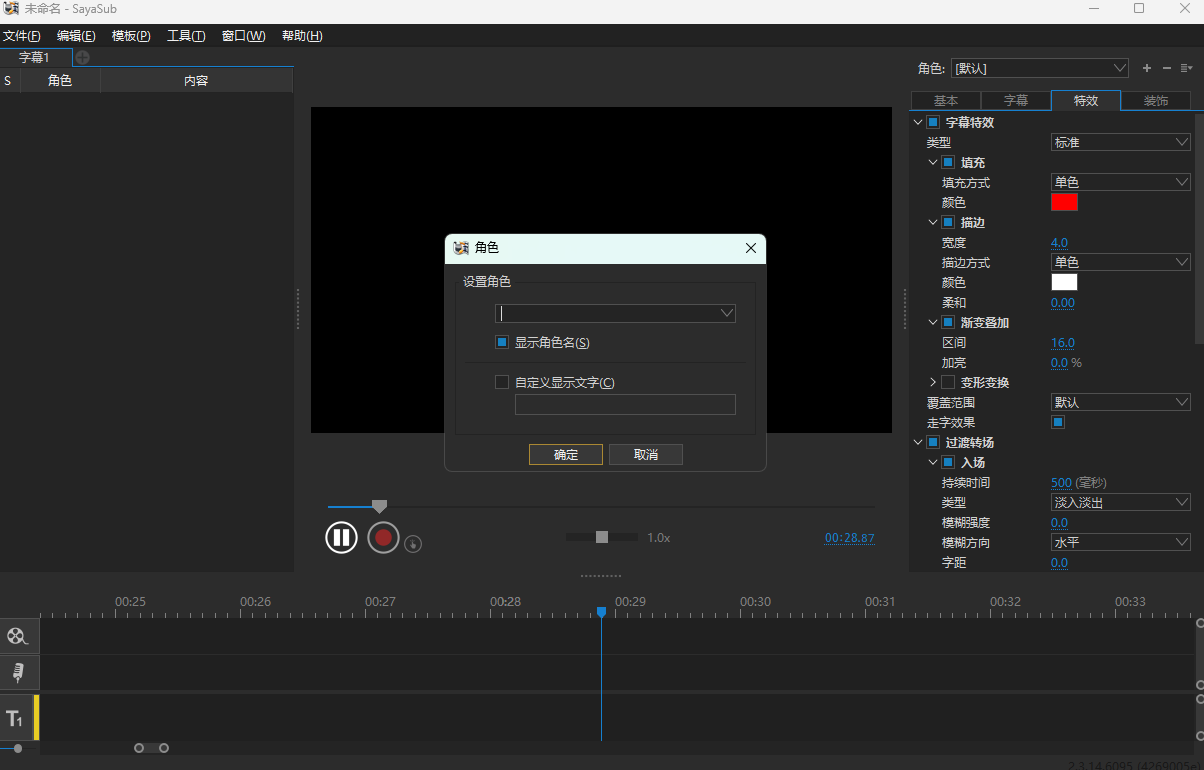 sayatoo字幕软件音乐字幕制作工具傻丫头2预设模板040107