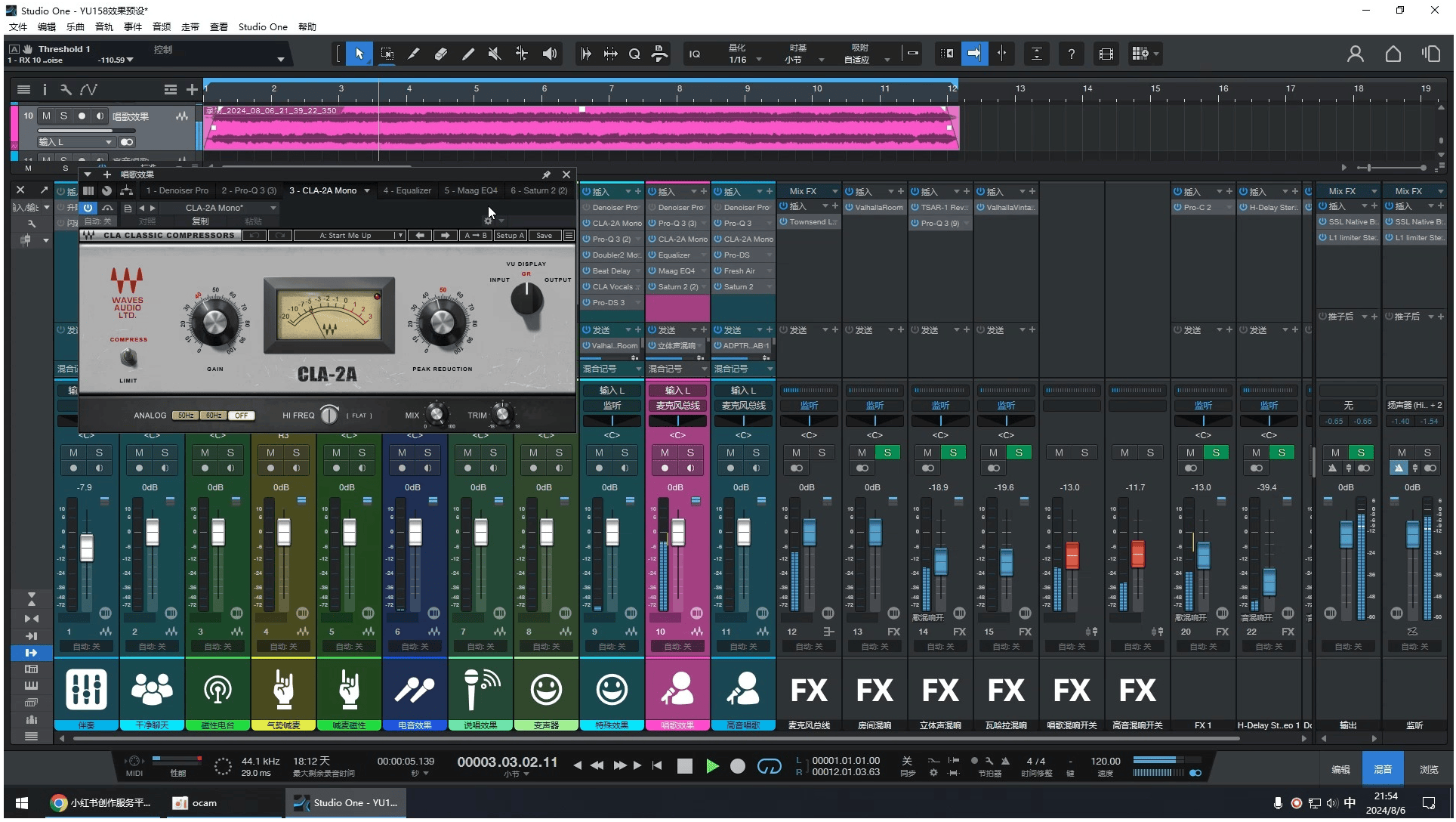 PreSonus Studio One音乐制作软件StudioOnePro音频效果器虚拟乐器工具040304
