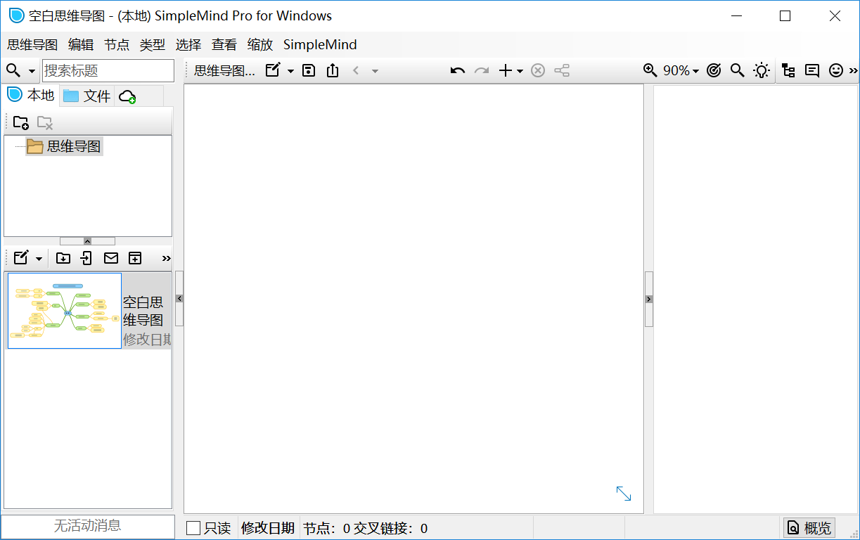 SimpleMind Pro思维导图计划制定教学演示工作流程图制作工具simplemind pro050109