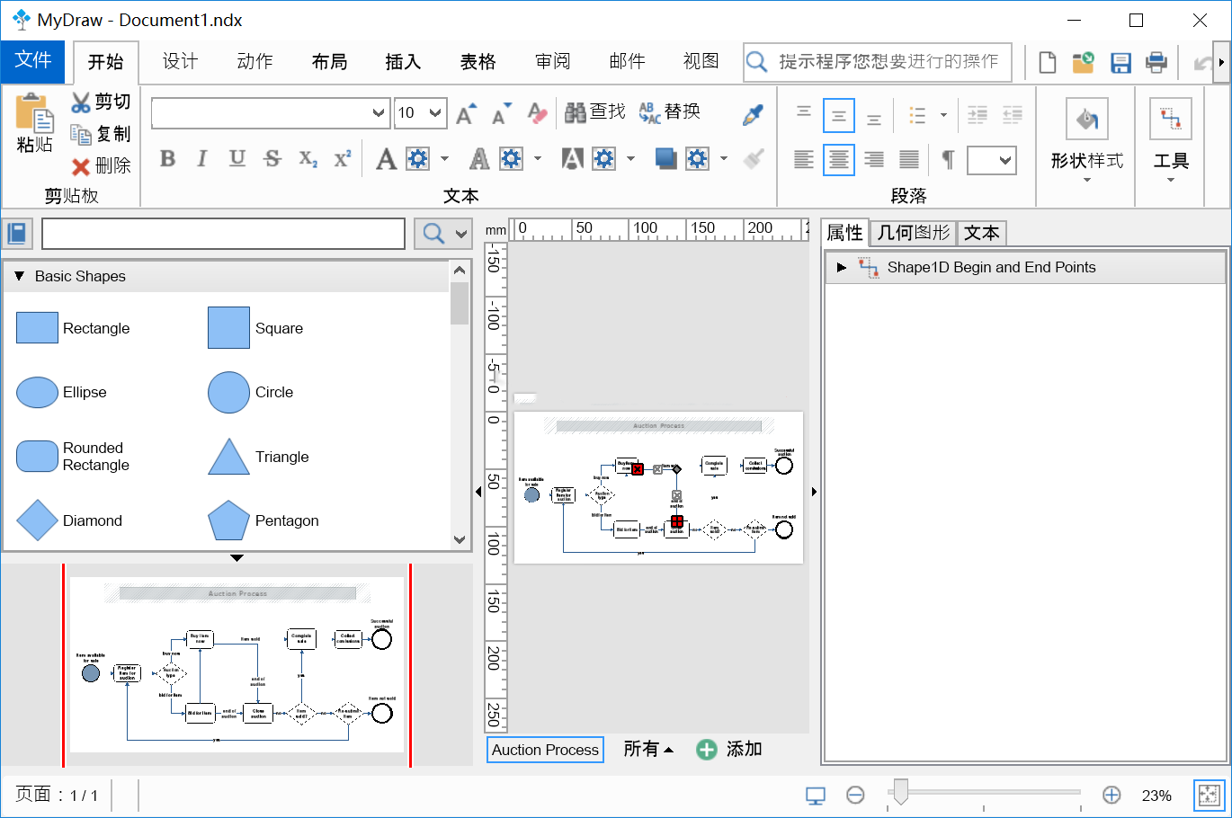 MyDraw思维导图思维导图流程制作软件mydraw050112