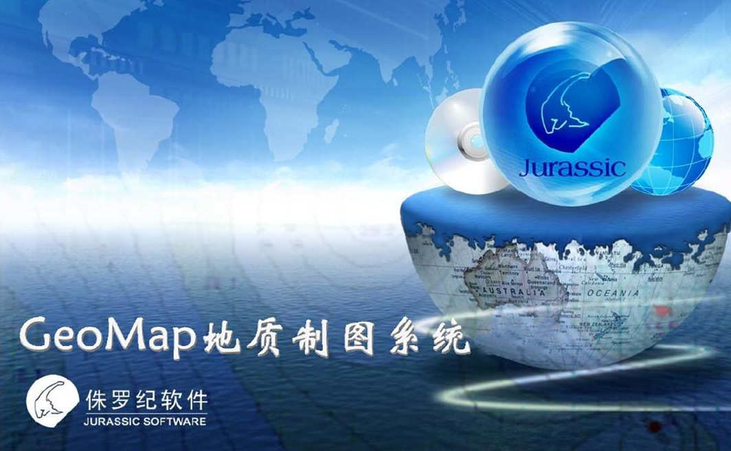 GeoMap超级强大的地质绘图软件地理信息系统地质制图平台060338